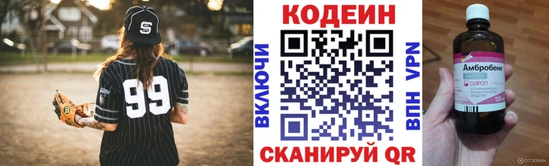Codein напиток Lean (лин)  купить наркотик  Онега 